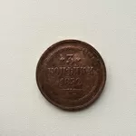 Продам монету 1852 года