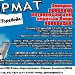 Перевод документов для выезда на пмж и/или обучение в Россию