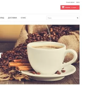 CaffeTe / CaffeTe.kz — интернет-магазин кофе и чая в г. Костанай
