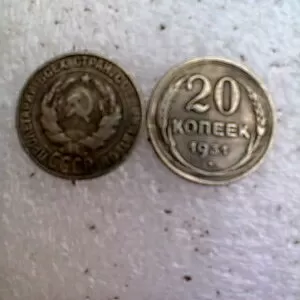 Продам монеты 20 копеек