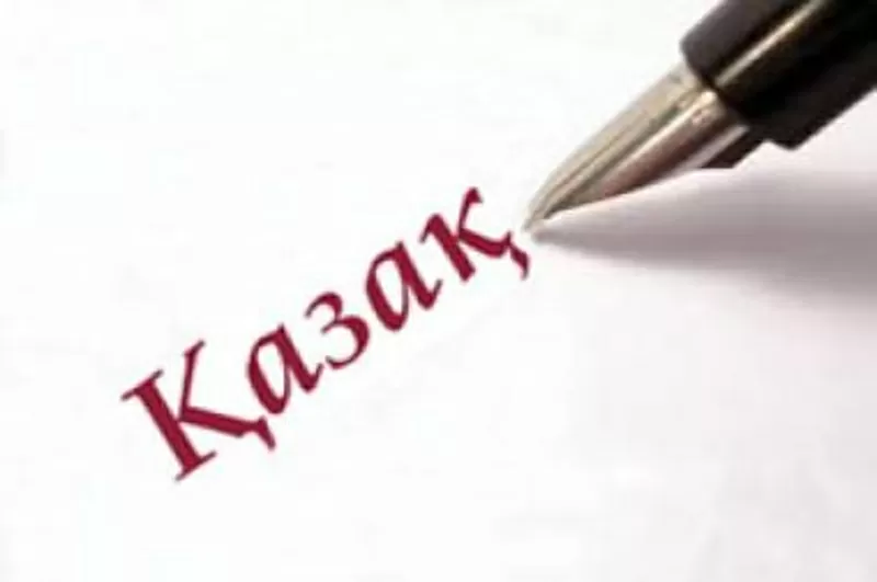 Репетиторство по казахскому языку