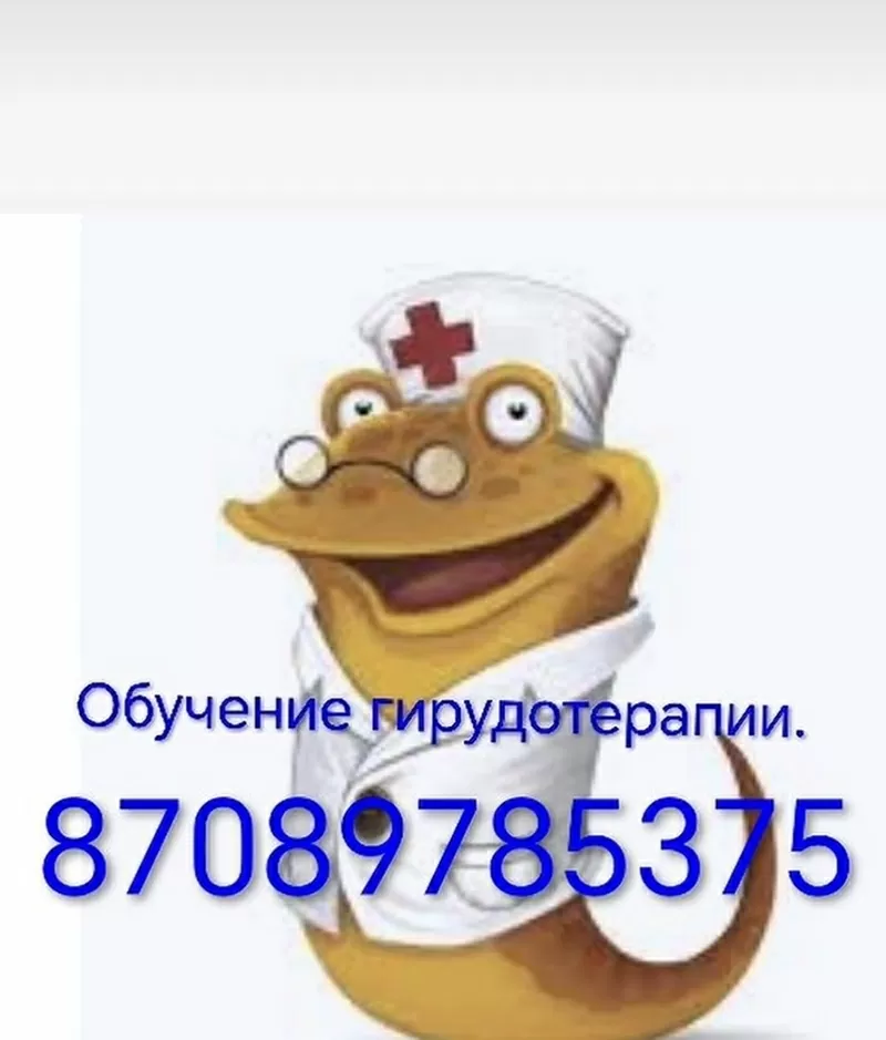 Пpофилактически-оздоровительный кабинет в Костанае. 2